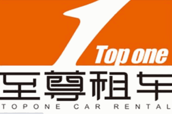 至尊用車司機加盟