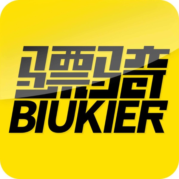 驃騎電動車加盟