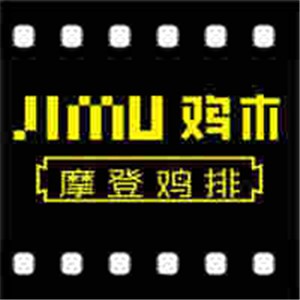 雞木摩登雞排加盟