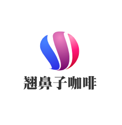 翹鼻子咖啡加盟