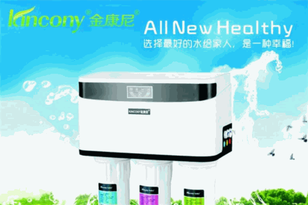 金康尼凈水機(jī)加盟