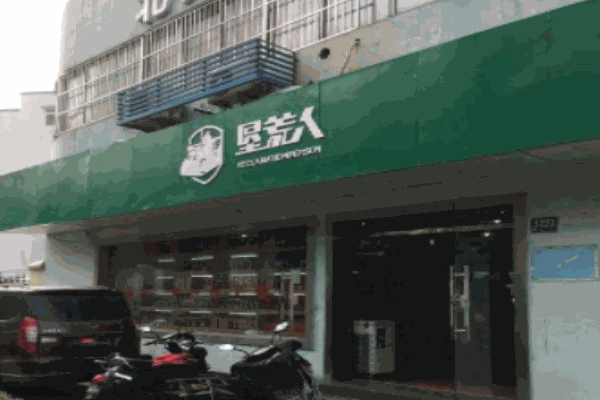 墾荒人加盟