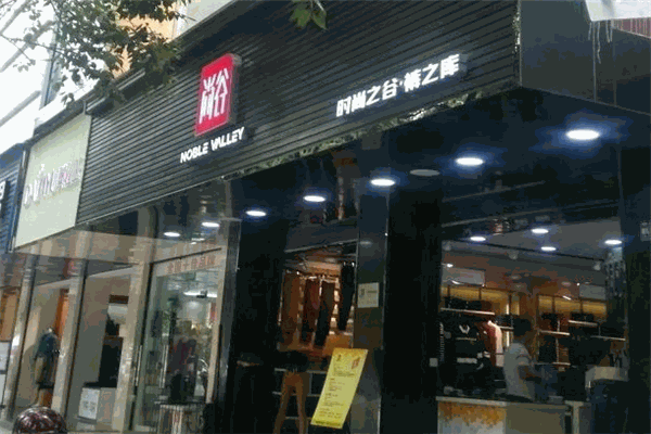 尚谷褲業加盟