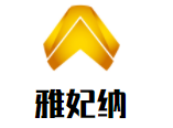 雅妃納婚紗攝影加盟
