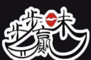 步步為贏麻辣燙加盟