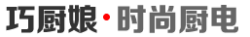 巧廚娘電器加盟