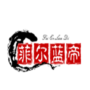 菲爾藍帝西餐咖啡廳加盟