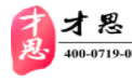 才思教育加盟