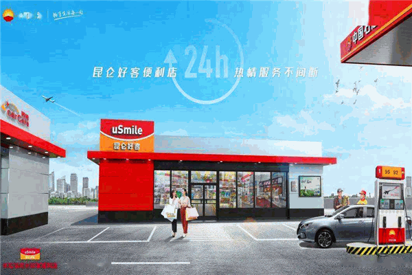 昆侖好客便利店加盟