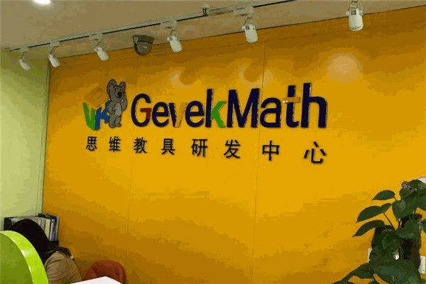 極維客思維加盟