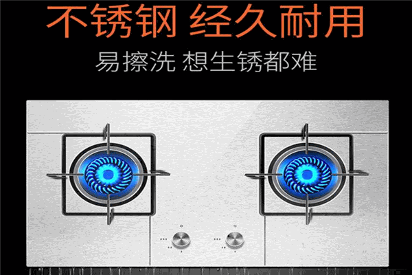 迅達燃氣灶加盟
