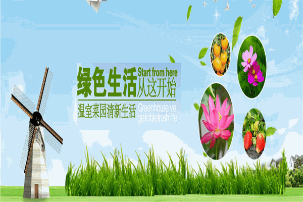 青禾農業加盟
