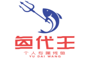 魚代王烤魚加盟
