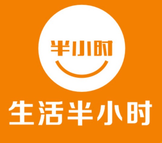 生活半小時加盟