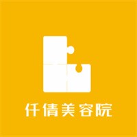 仟倩美容院加盟