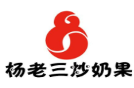 楊老三炒奶果加盟
