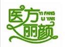 醫方麗顏加盟