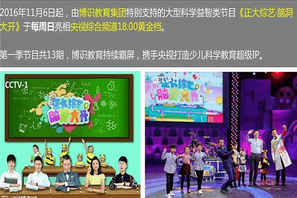 博識小學者加盟