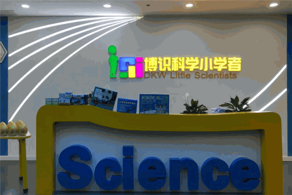 博識小學者加盟