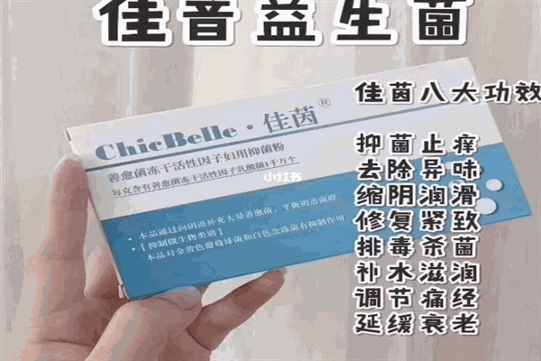 佳茵益生菌加盟