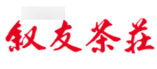 敘友茶莊加盟