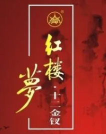 紅樓夢酒加盟