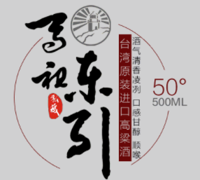 東引高梁酒加盟