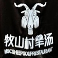 牧山村羊湯館加盟