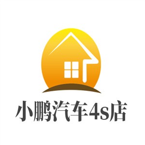 小鵬汽車4s店加盟