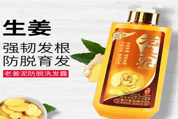 博倩洗發水加盟