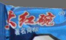 大紅碗食品加盟