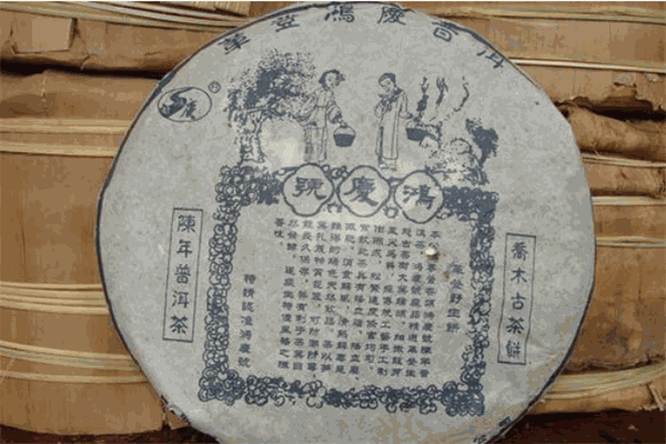鴻慶號普洱茶加盟