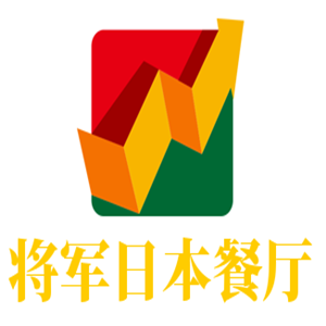 將軍日本餐廳加盟