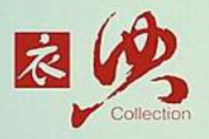衣典女裝加盟