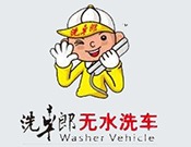 洗車郎無水洗車加盟