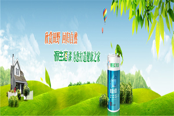 源生態漆加盟