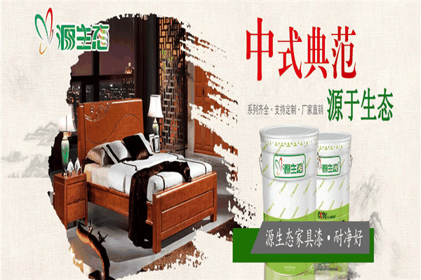 源生態漆加盟