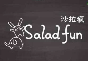 沙拉瘋saladfun加盟