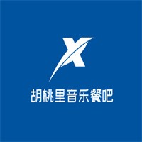 胡桃里音樂餐吧加盟