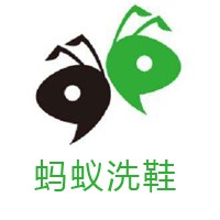 螞蟻洗鞋加盟