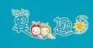 翼趣全腦加盟