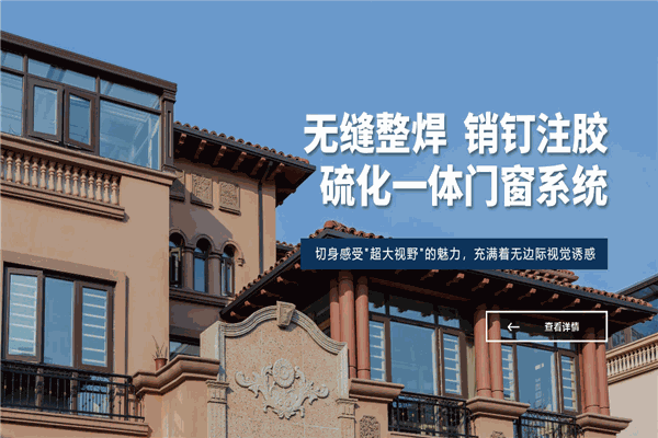 百靈鳥門窗加盟