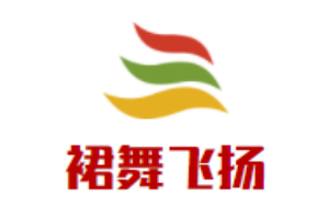 裙舞飛揚女裝加盟