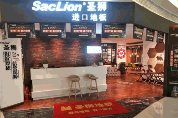 圣獅地板加盟