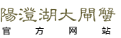 佳友蟹業加盟