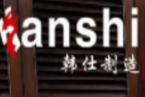 韓仕男裝加盟