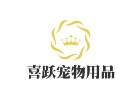 喜躍寵物用品加盟