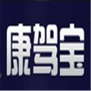 康駕寶車內空氣凈化加盟
