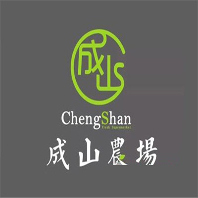 成山農場超市加盟