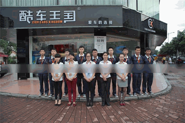 酷車王國汽車服務加盟